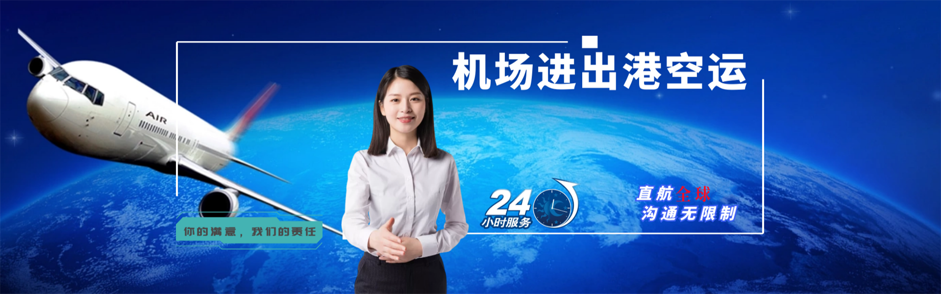 资兴到太原物流公司-资兴至太原物流专线-资兴空运到太原-优时通物流有限公司